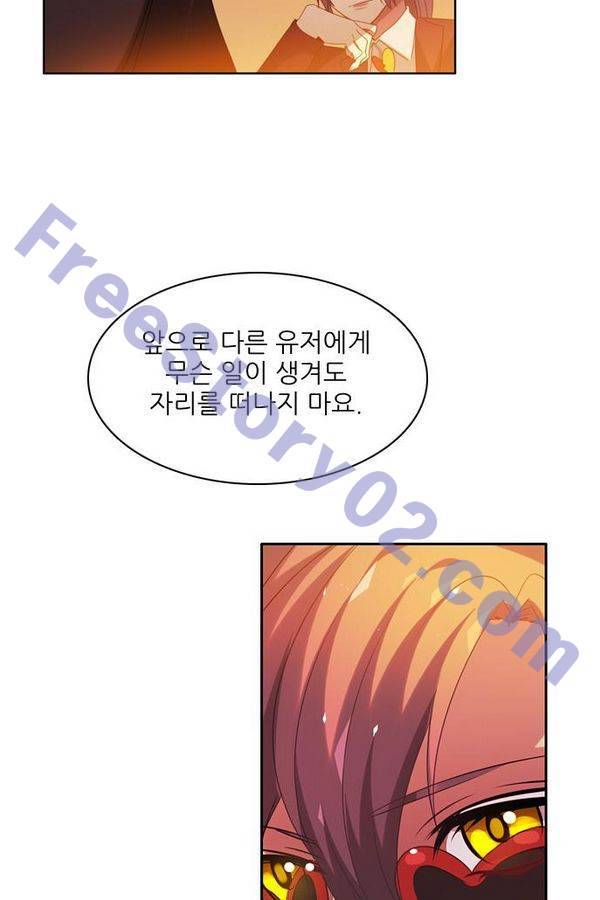 제로게임 59화 - 태워라 51