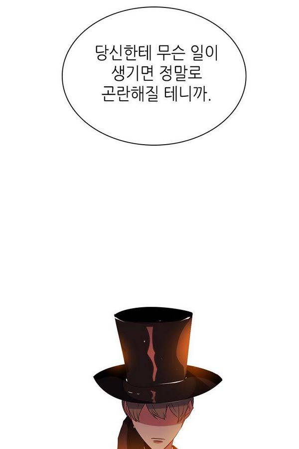 제로게임 59화 - 태워라 53