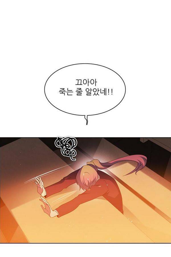 제로게임 59화 - 태워라 57
