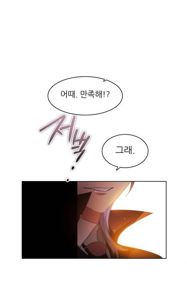 제로게임 59화 - 태워라 58