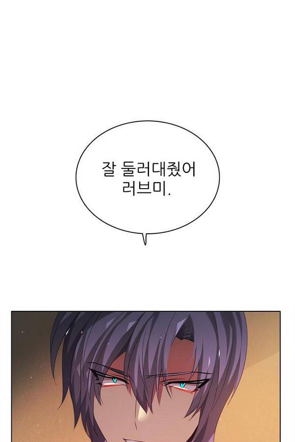 제로게임 59화 - 태워라 59