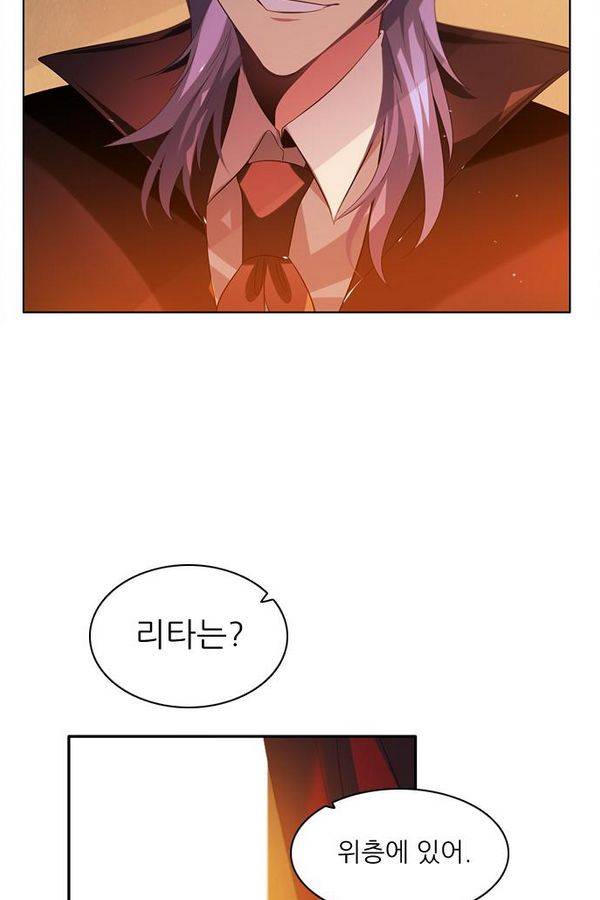 제로게임 59화 - 태워라 60