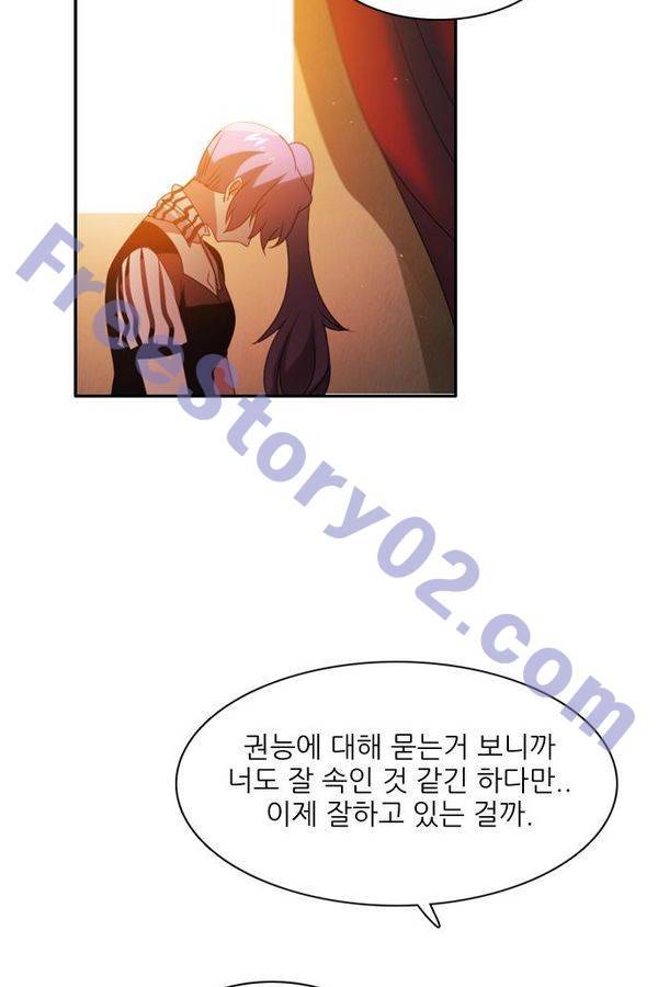 제로게임 59화 - 태워라 61