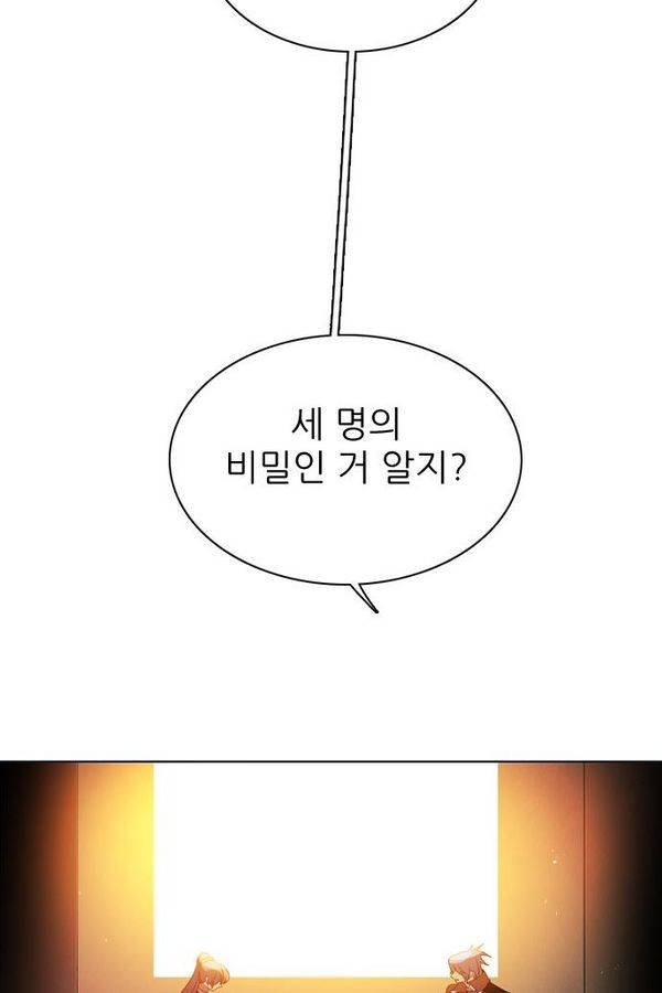 제로게임 59화 - 태워라 63