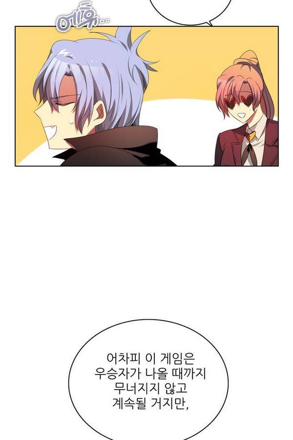 제로게임 59화 - 태워라 65