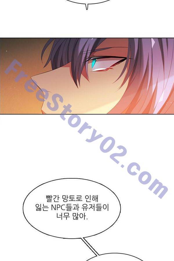 제로게임 59화 - 태워라 66