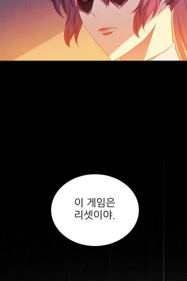 제로게임 59화 - 태워라 69