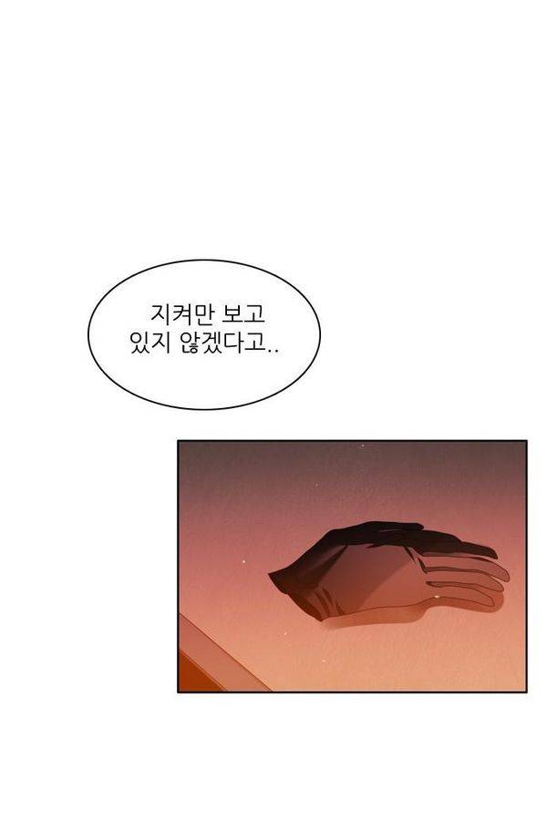 제로게임 59화 - 태워라 72