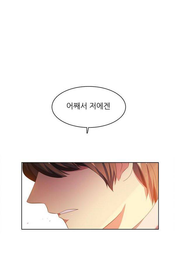 제로게임 59화 - 태워라 75