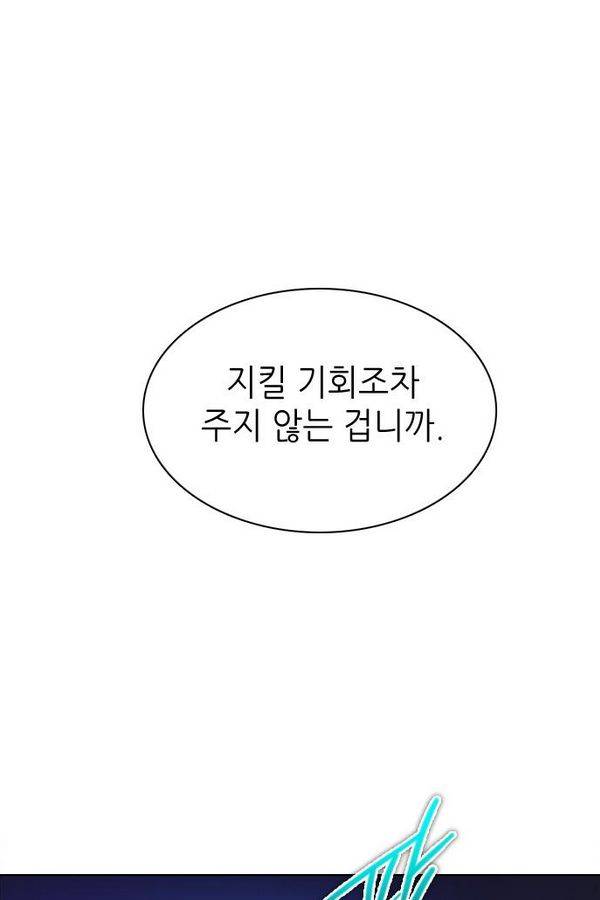 제로게임 59화 - 태워라 77