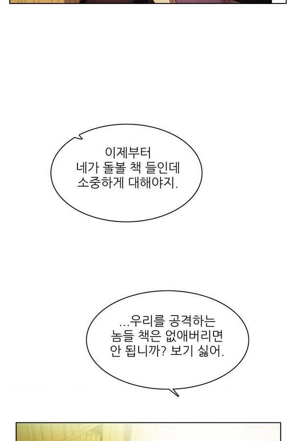 제로게임 59화 - 태워라 88