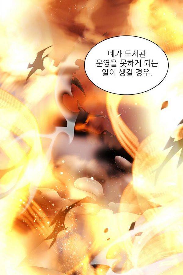 제로게임 59화 - 태워라 92