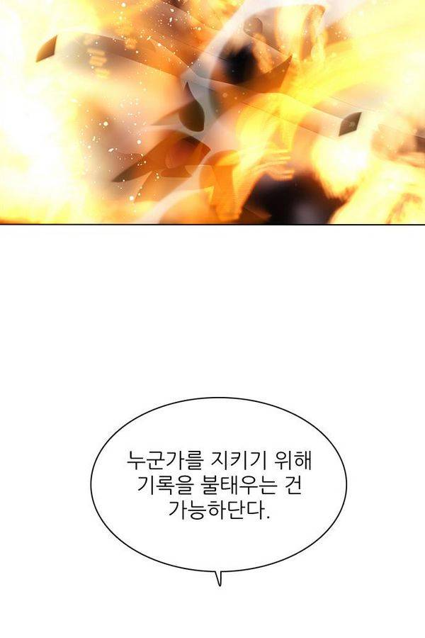 제로게임 59화 - 태워라 93