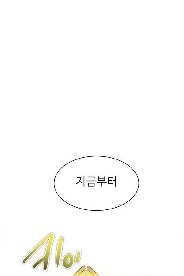 제로게임 59화 - 태워라 97