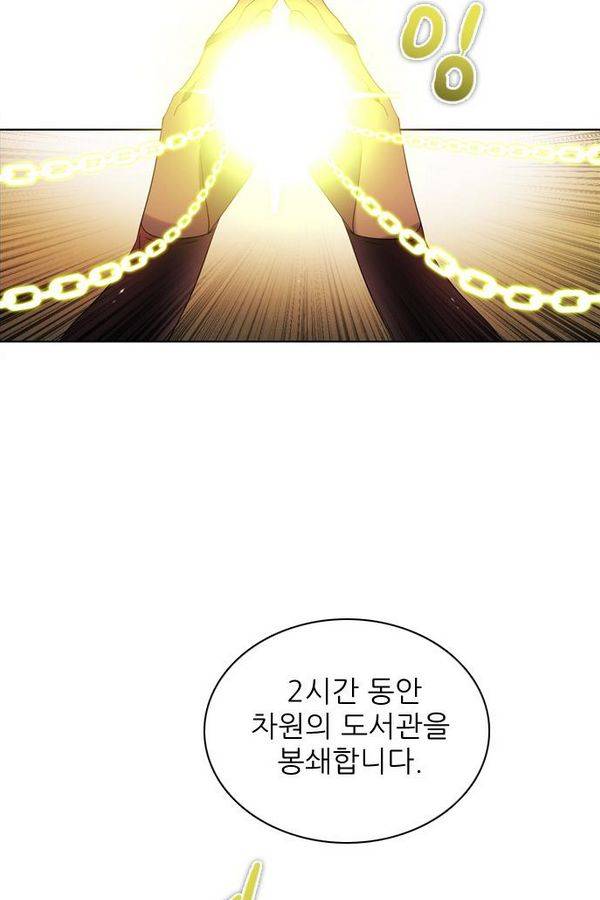 제로게임 59화 - 태워라 98