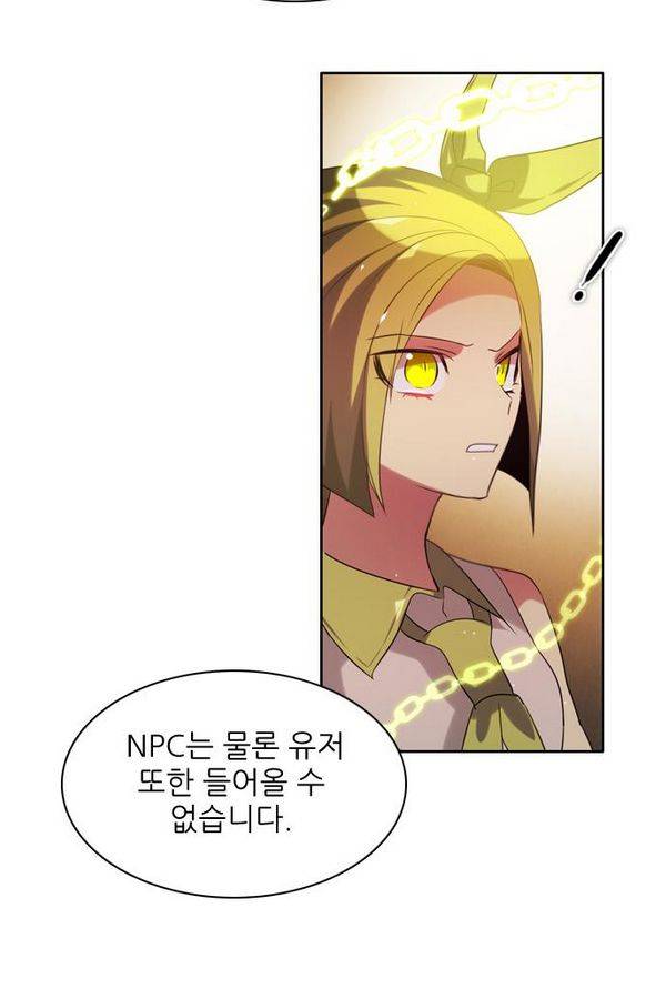 제로게임 59화 - 태워라 100