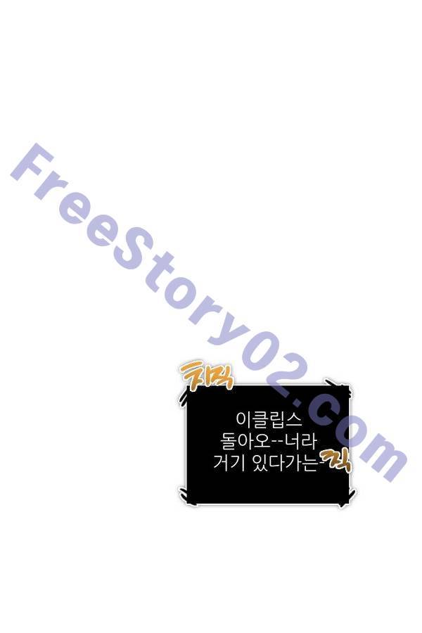 제로게임 59화 - 태워라 101
