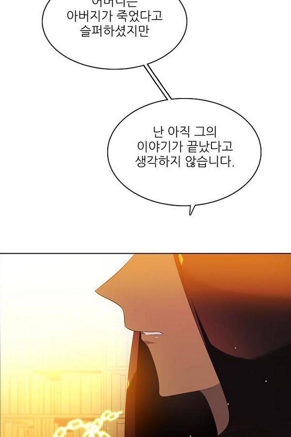 제로게임 59화 - 태워라 103