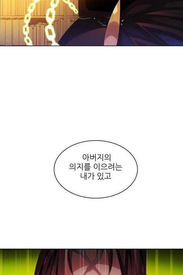 제로게임 59화 - 태워라 104