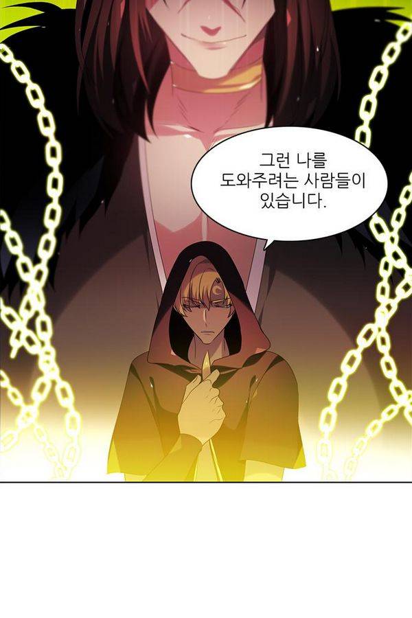 제로게임 59화 - 태워라 105