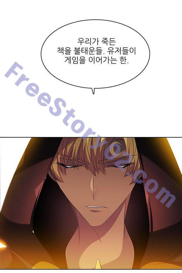제로게임 59화 - 태워라 106