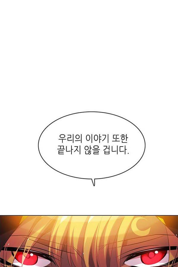 제로게임 59화 - 태워라 107