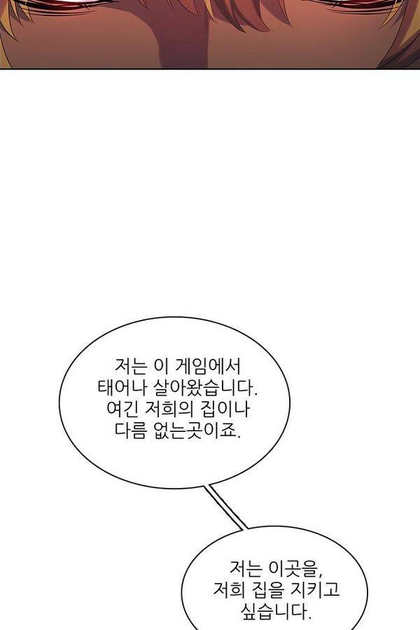 제로게임 59화 - 태워라 108