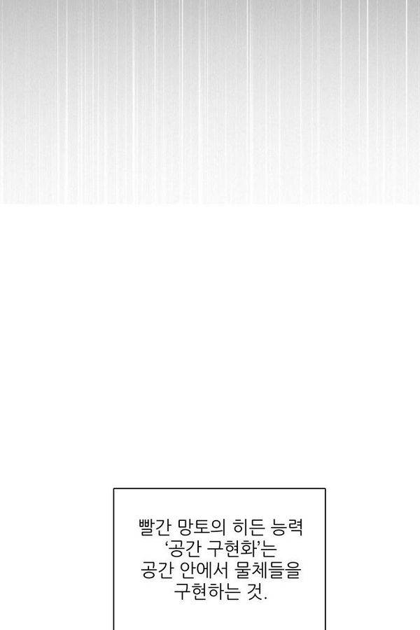 제로게임 59화 - 태워라 113