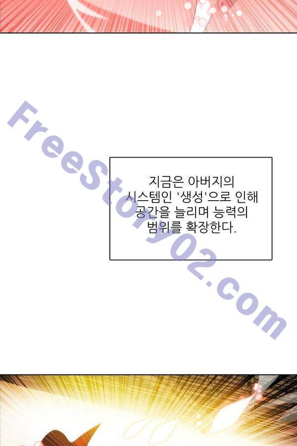 제로게임 59화 - 태워라 116
