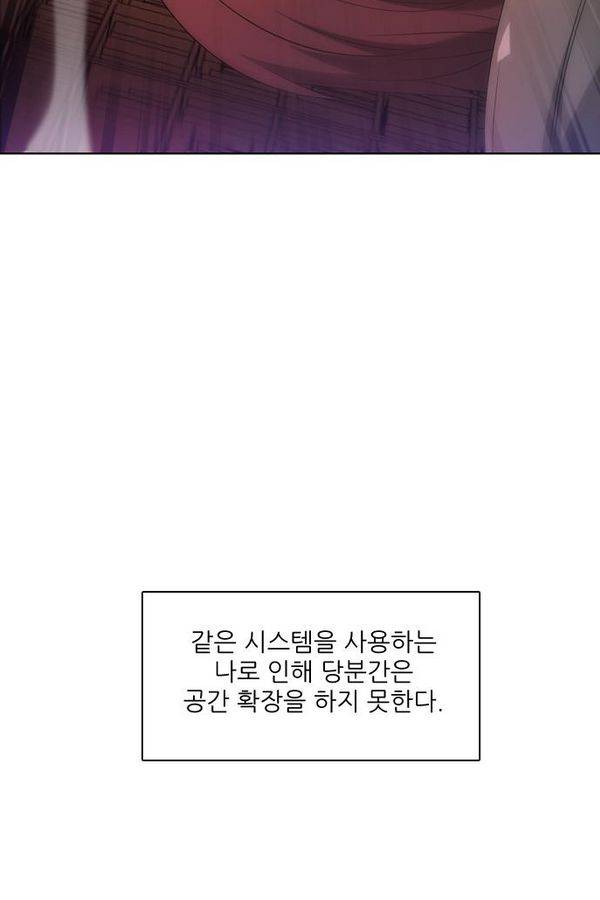 제로게임 59화 - 태워라 118
