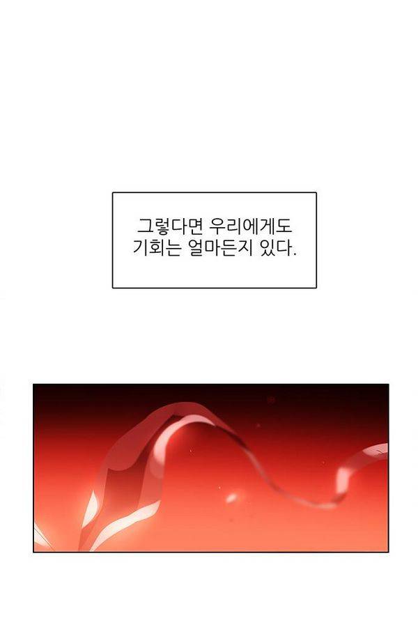 제로게임 59화 - 태워라 119