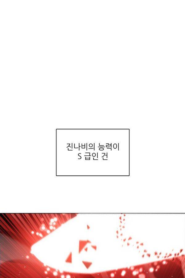 제로게임 59화 - 태워라 120