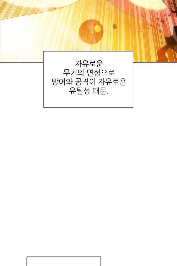 제로게임 59화 - 태워라 122