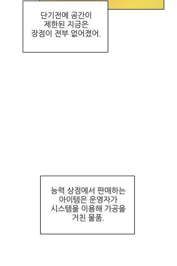 제로게임 59화 - 태워라 124