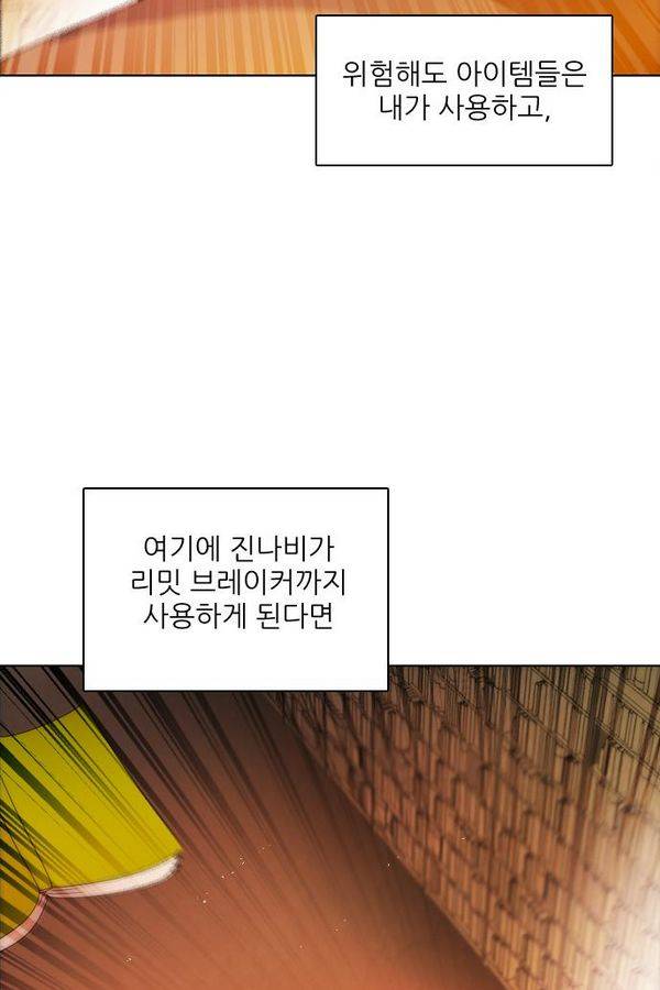 제로게임 59화 - 태워라 128
