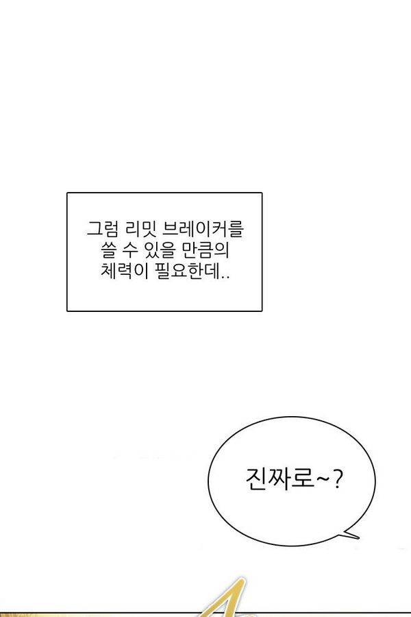 제로게임 59화 - 태워라 133