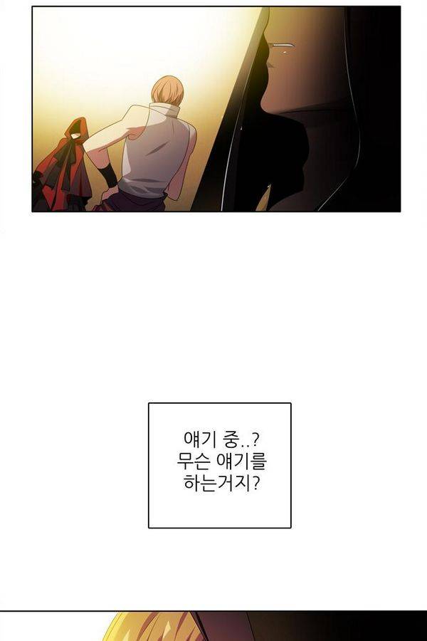 제로게임 59화 - 태워라 135