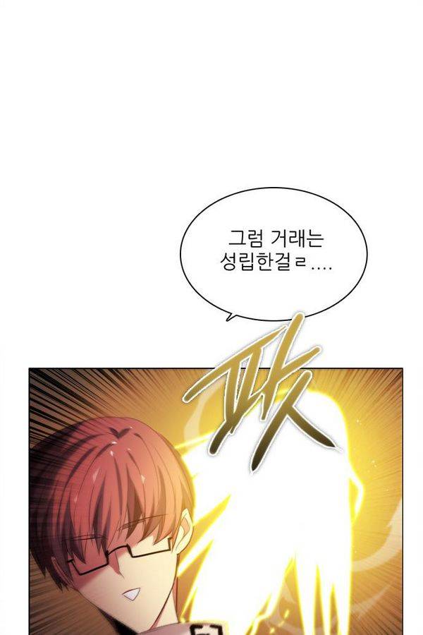 제로게임 59화 - 태워라 140