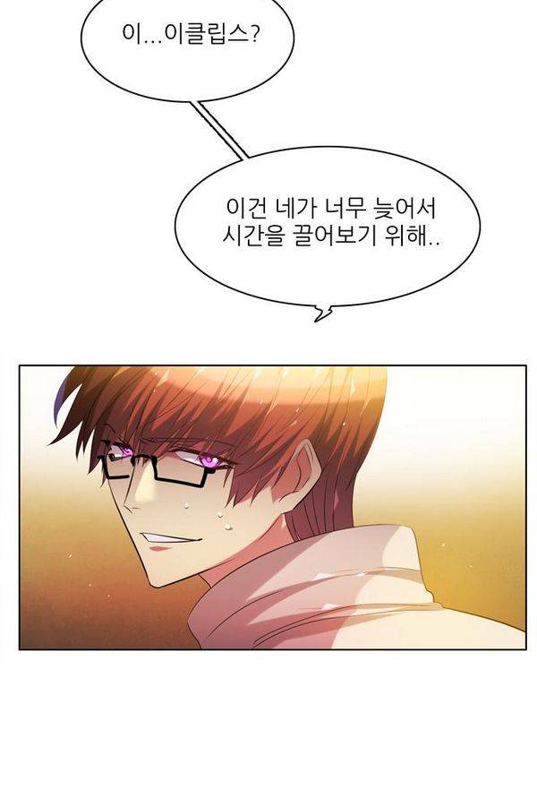 제로게임 59화 - 태워라 143