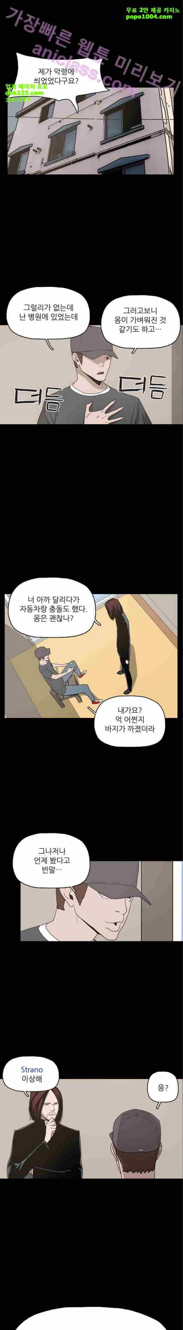 데모니악 16화 1