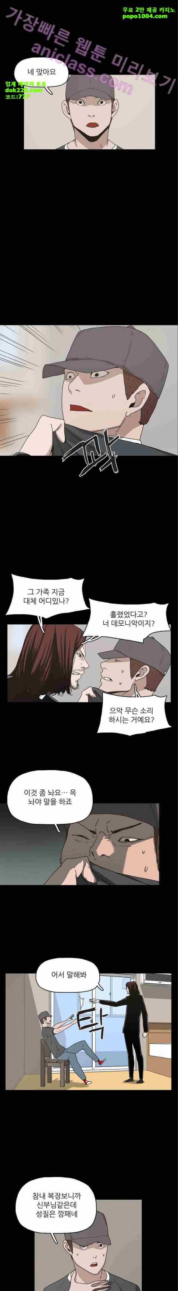 데모니악 16화 3