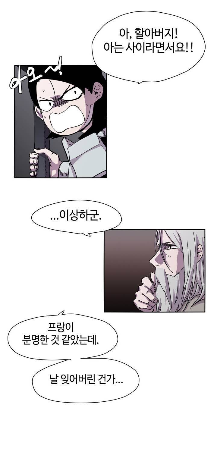 애늙은이 3화 3