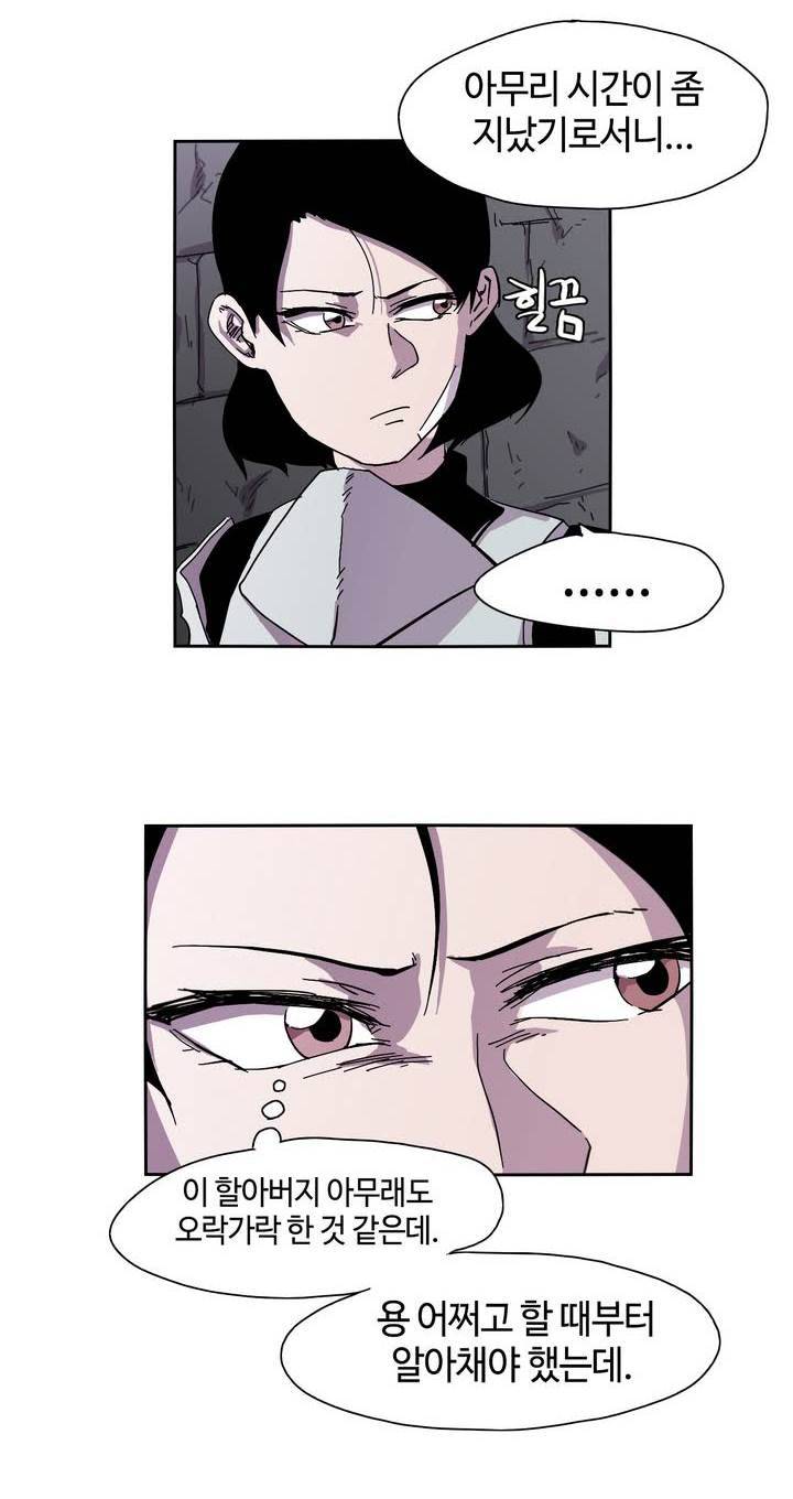 애늙은이 3화 4