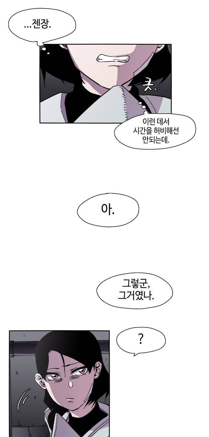 애늙은이 3화 5
