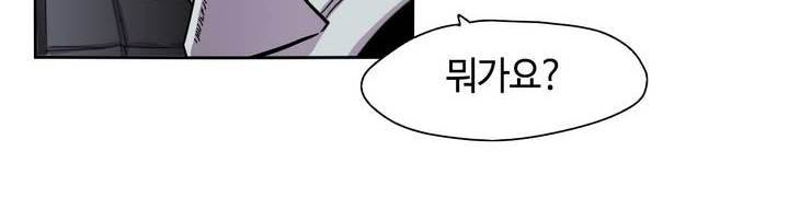 애늙은이 3화 6