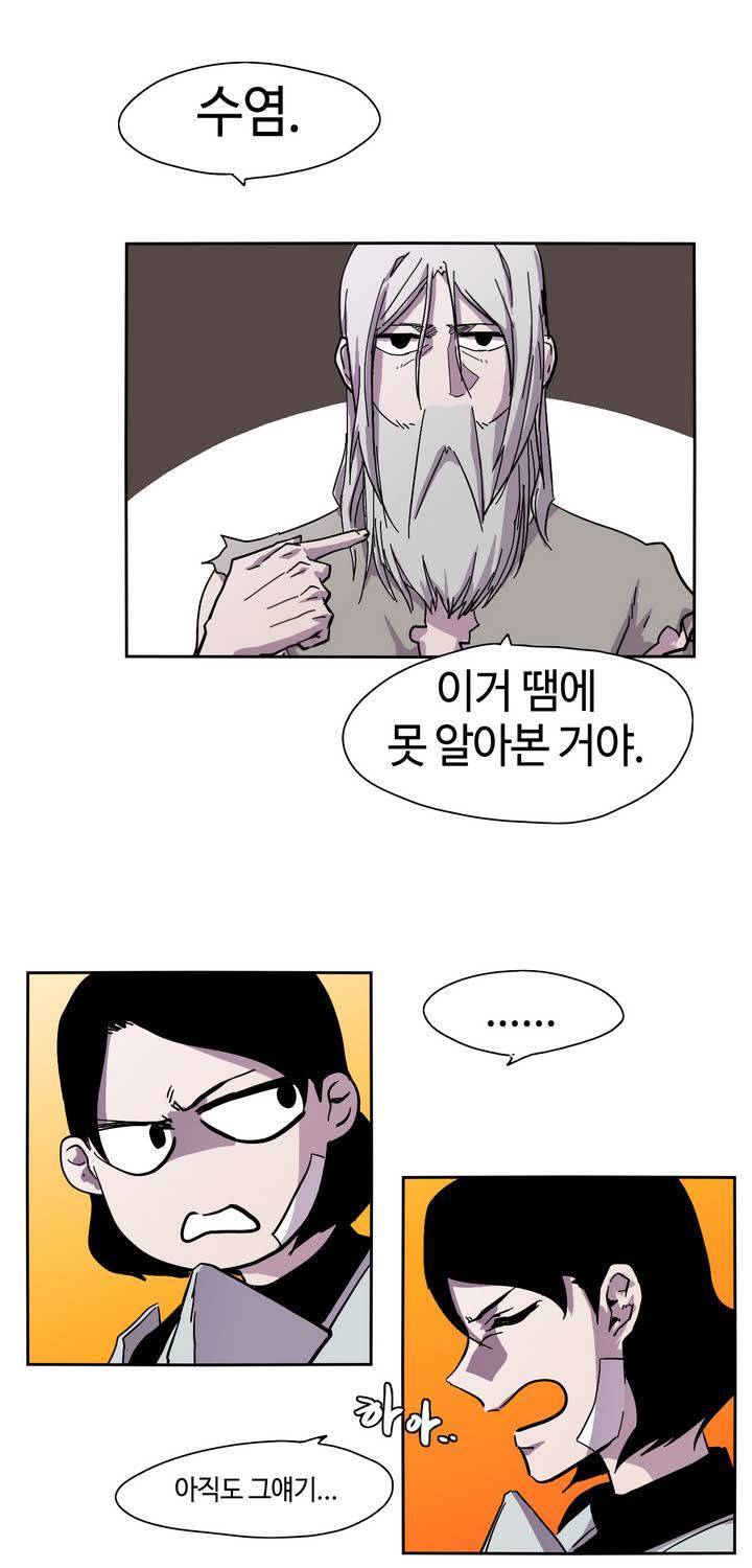 애늙은이 3화 7