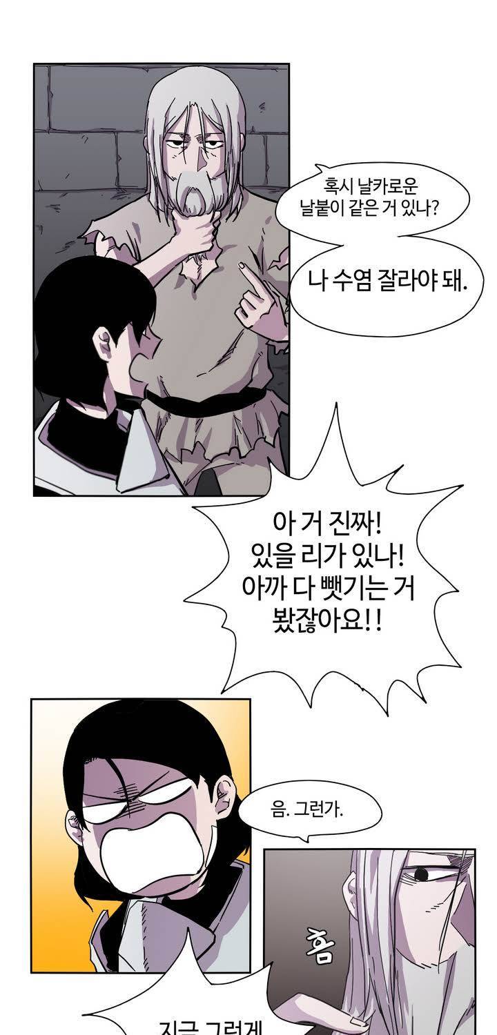 애늙은이 3화 9