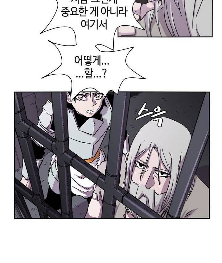 애늙은이 3화 10