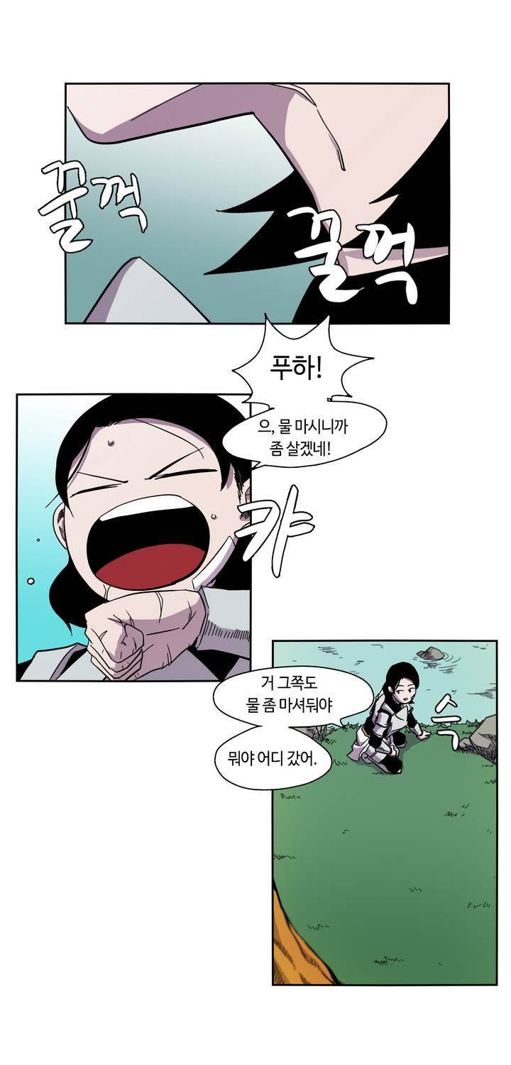 애늙은이 13화 1