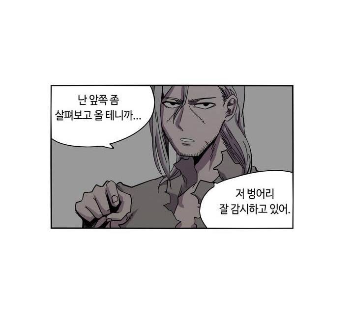 애늙은이 13화 2